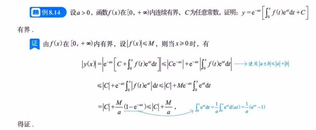 微分方程习题集