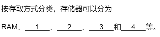 第三章 习题集（研芝士）
