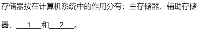 第三章 习题集（研芝士）