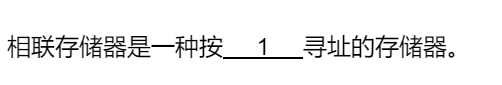 第三章 习题集（研芝士）