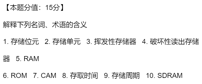 第三章 习题集（研芝士）