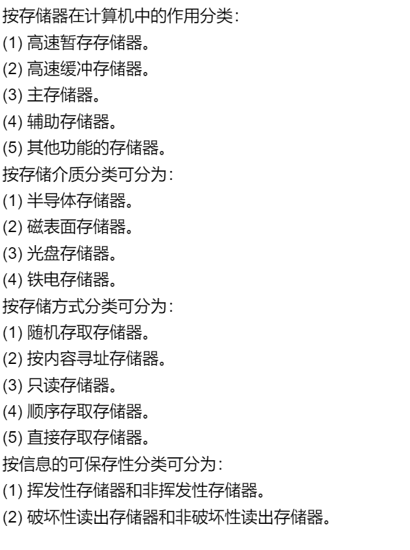 第三章 习题集（研芝士）