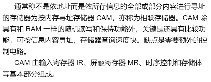 第三章 习题集（研芝士）
