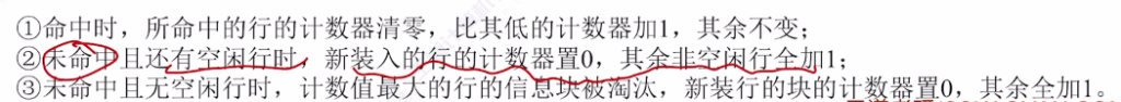 第三章 05高速缓冲存储器Cache（王道）