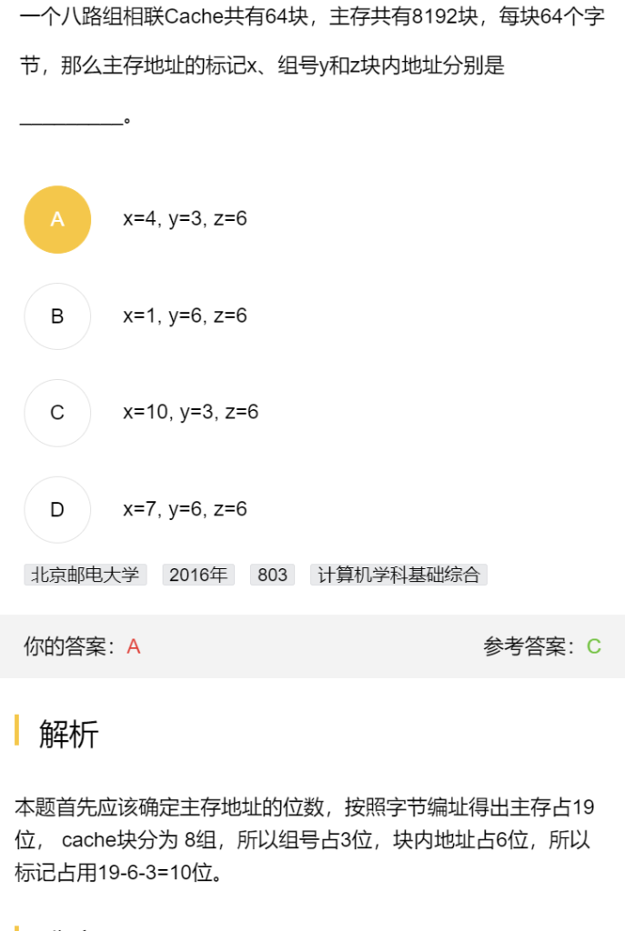 第三章 习题集（研芝士）