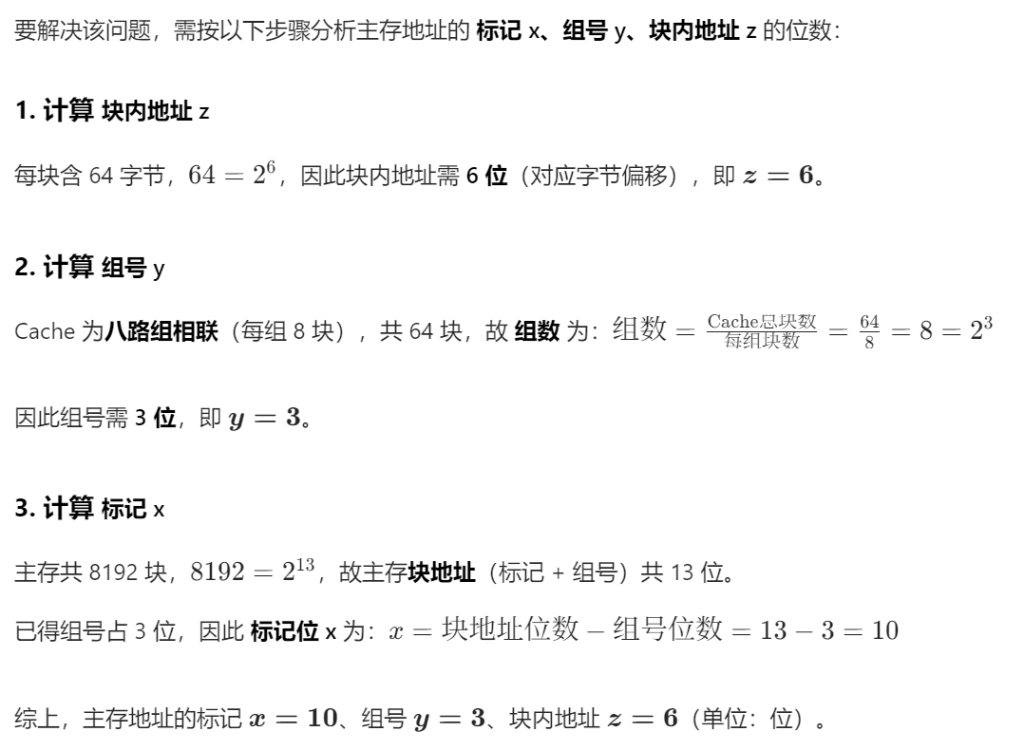 第三章 习题集（研芝士）