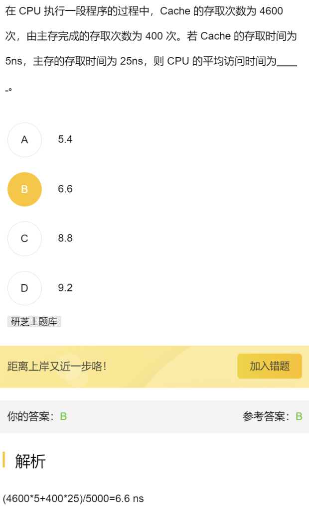 第三章 习题集（研芝士）
