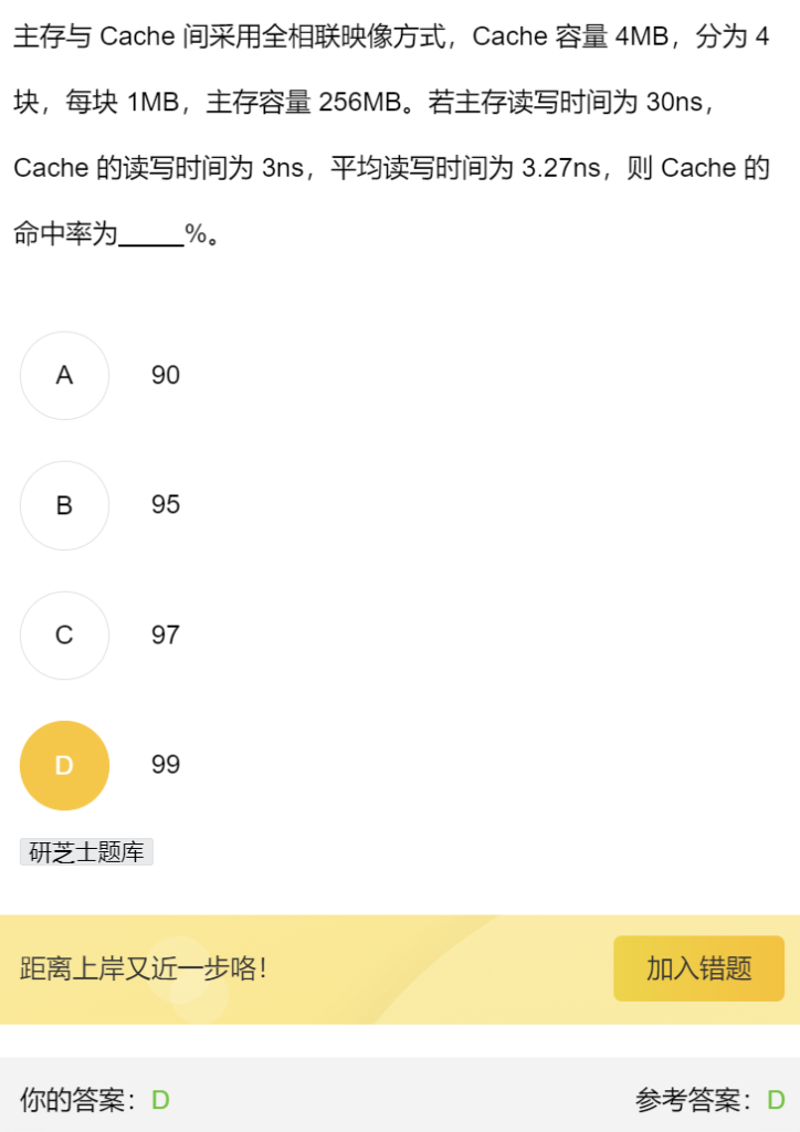 第三章 习题集（研芝士）