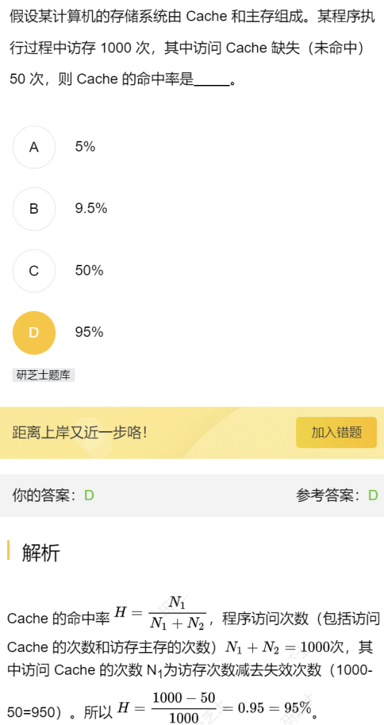第三章 习题集（研芝士）