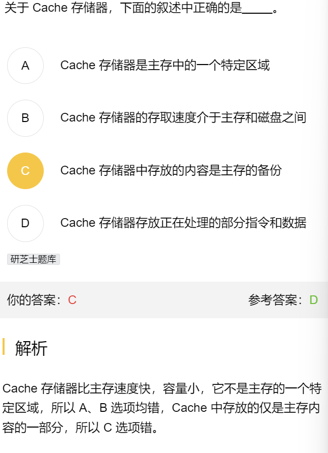 第三章 习题集（研芝士）
