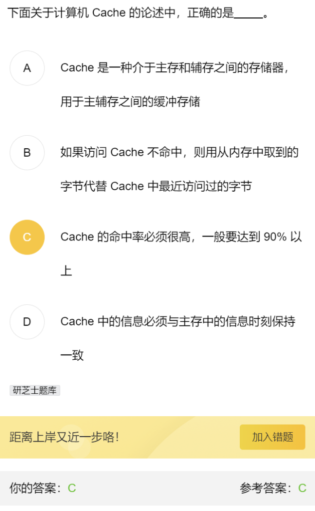 第三章 习题集（研芝士）