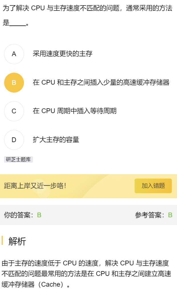 第三章 习题集（研芝士）