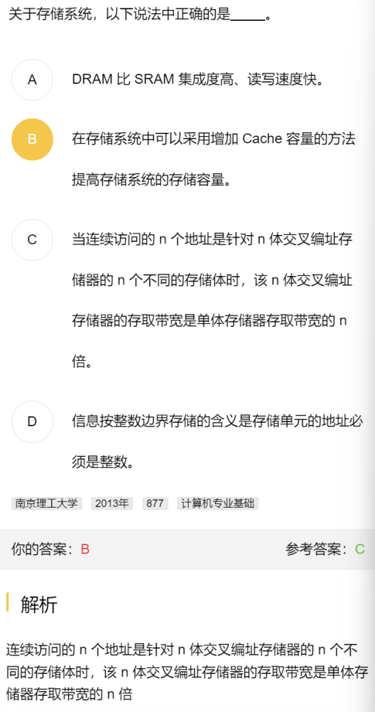 第三章 习题集（研芝士）