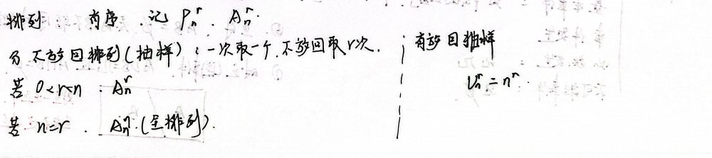 数学公式