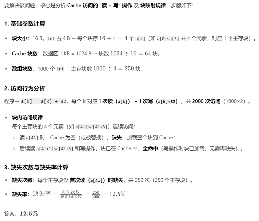 第三章 习题集（研芝士）