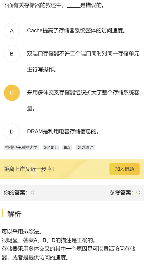 第三章 习题集（研芝士）