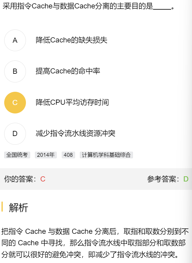 第三章 习题集（研芝士）