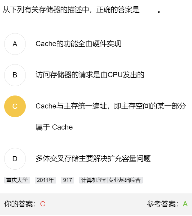 第三章 习题集（研芝士）