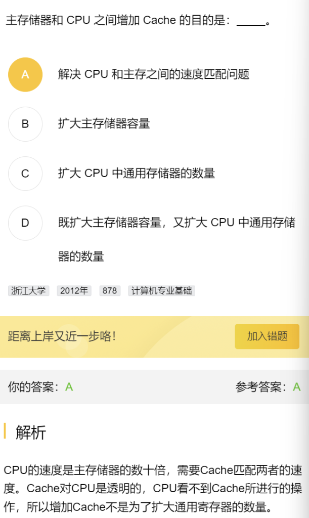 第三章 习题集（研芝士）