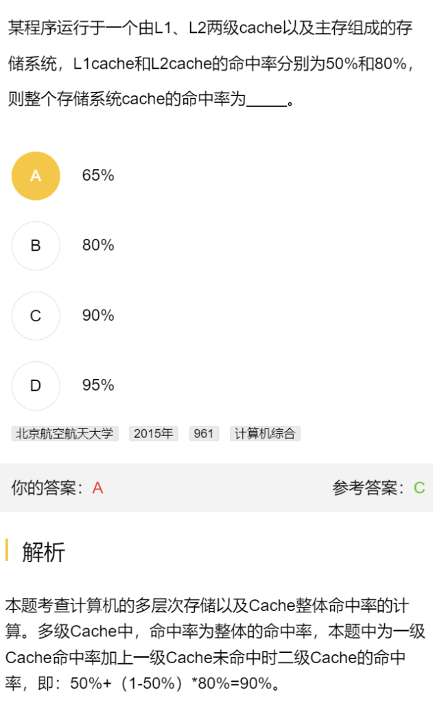 第三章 习题集（研芝士）