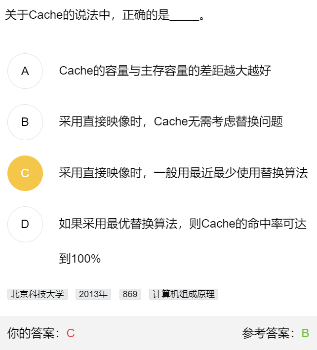 第三章 习题集（研芝士）