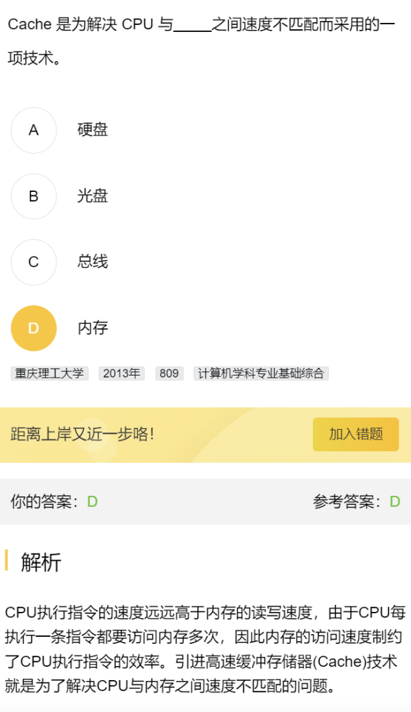 第三章 习题集（研芝士）
