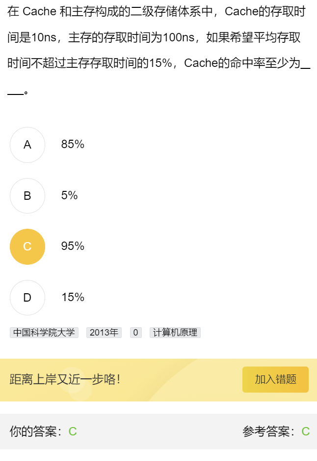 第三章 习题集（研芝士）