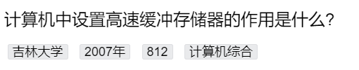 第三章 习题集（研芝士）