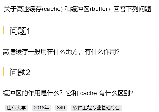 第三章 习题集（研芝士）