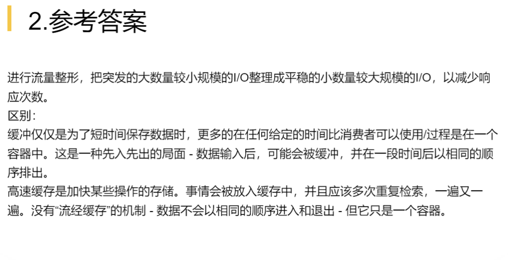 第三章 习题集（研芝士）
