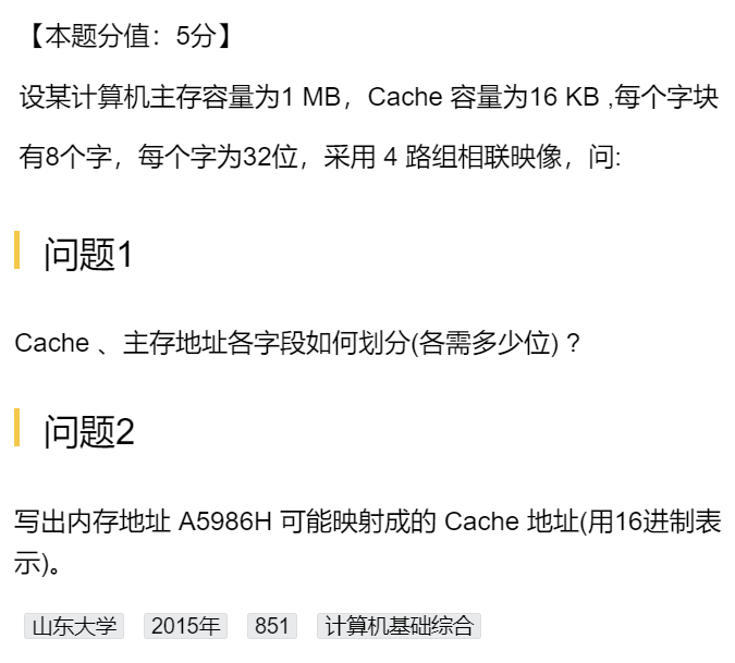 第三章 习题集（研芝士）
