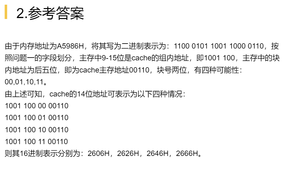 第三章 习题集（研芝士）