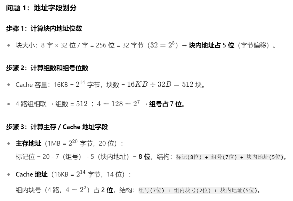 第三章 习题集（研芝士）