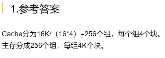 第三章 习题集（研芝士）