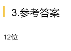 第三章 习题集（研芝士）