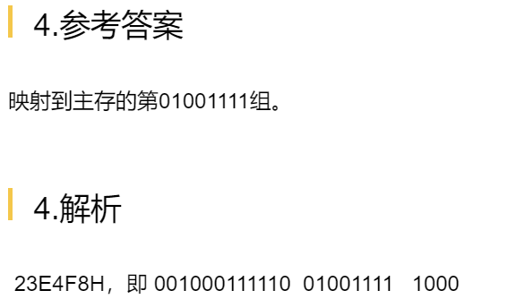 第三章 习题集（研芝士）