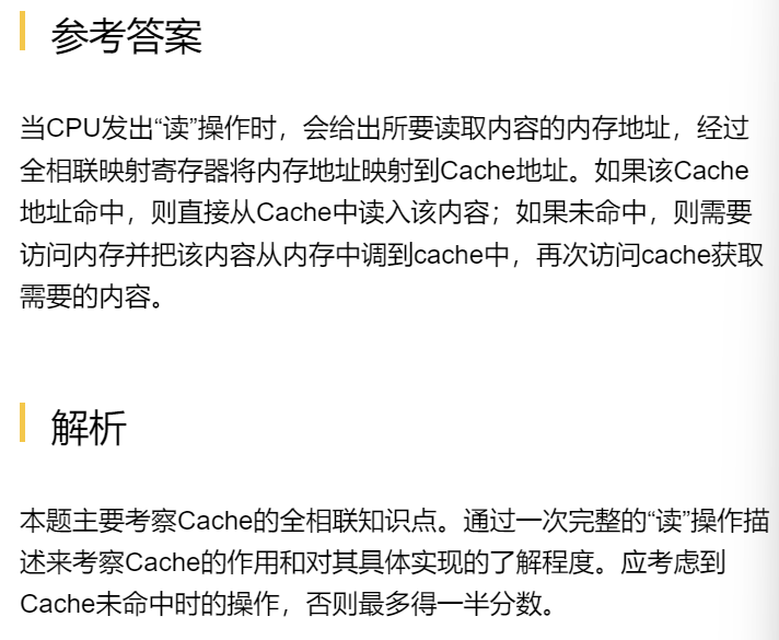 第三章 习题集（研芝士）