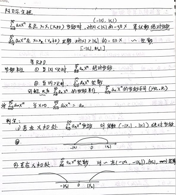 数学公式