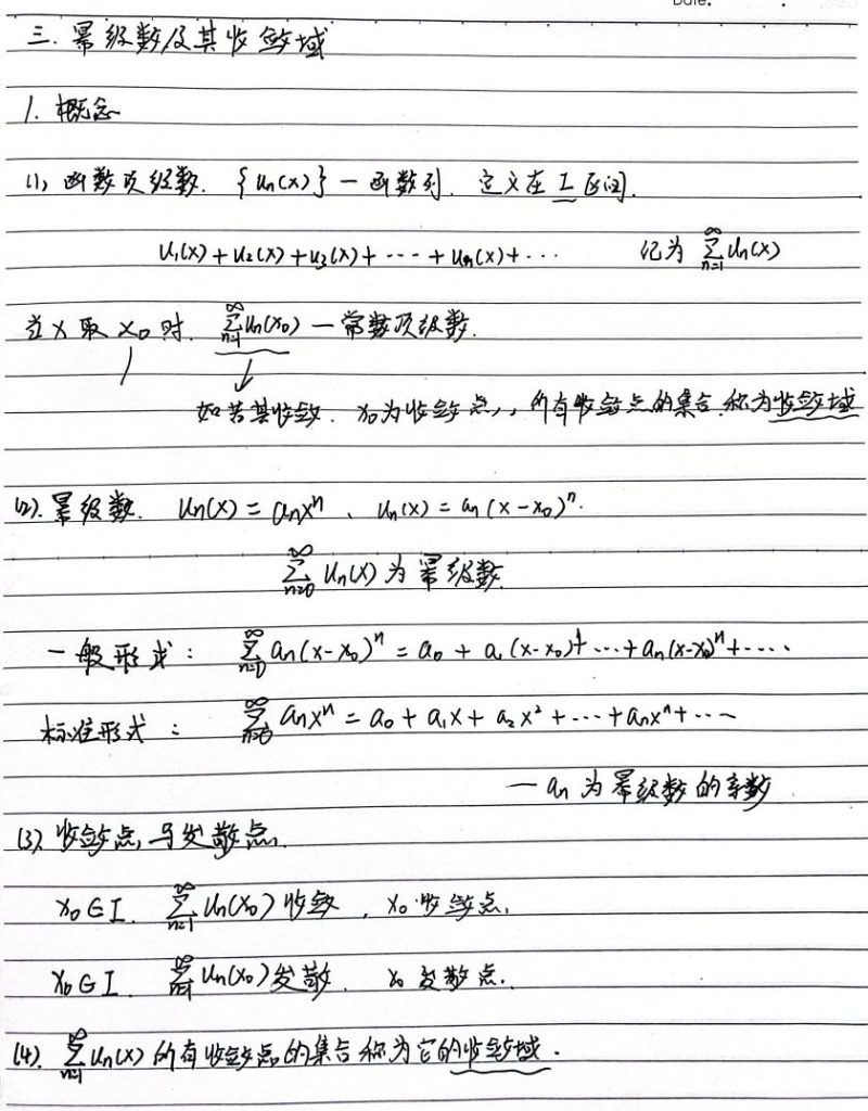 数学公式