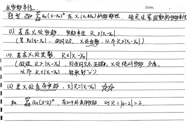 数学公式
