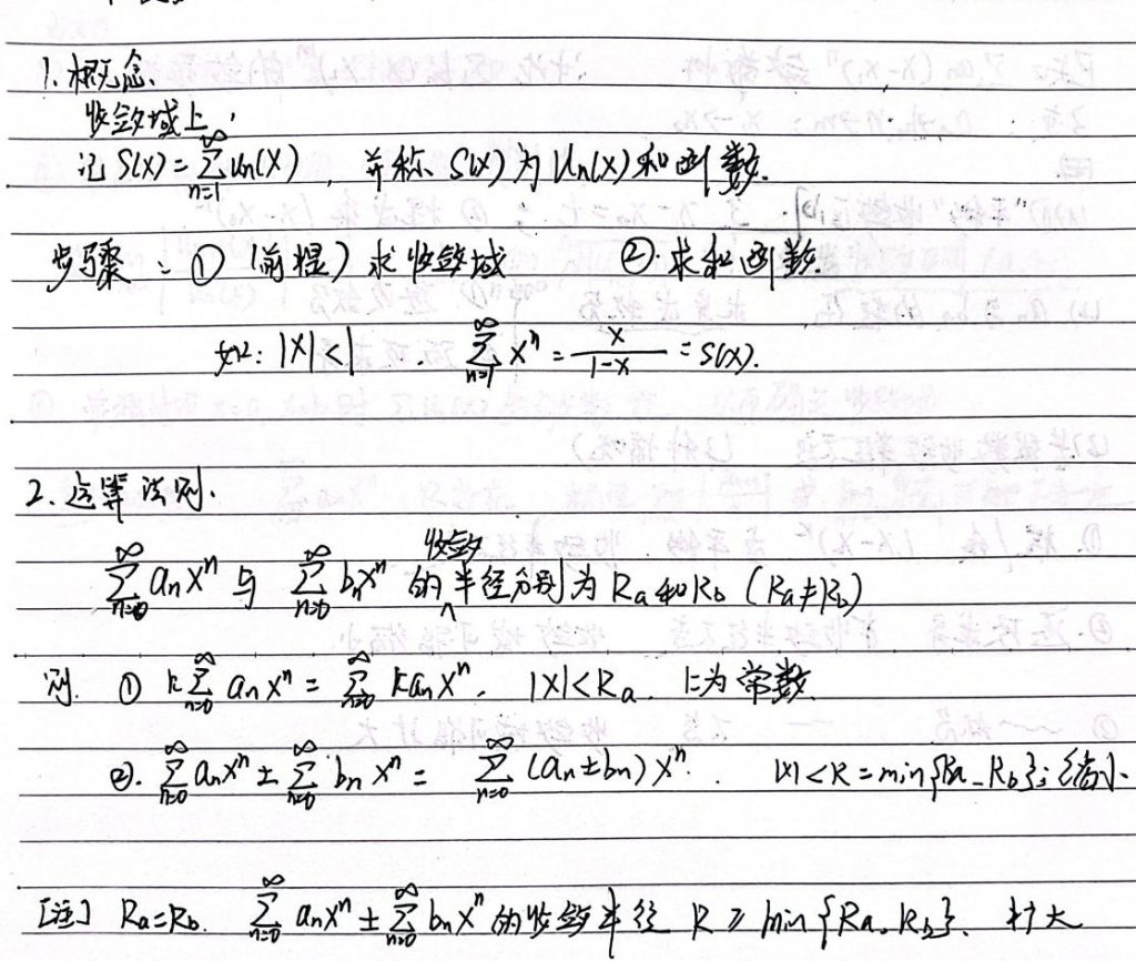 数学公式