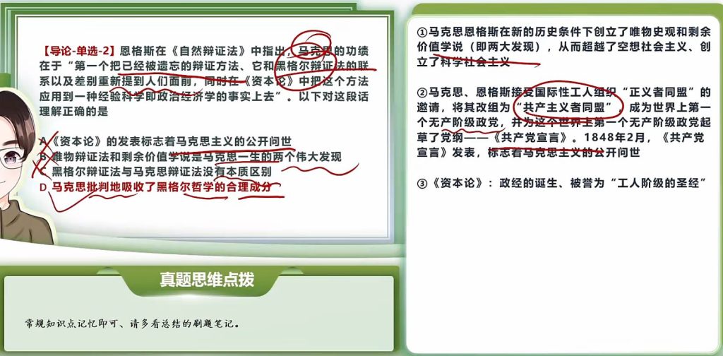 第一章 导论（大李子720题&肖1000）