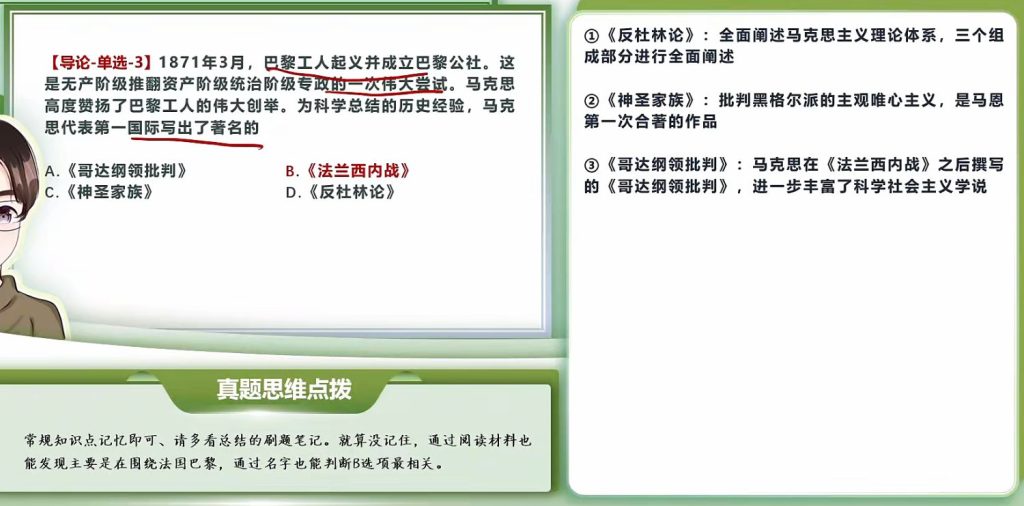 第一章 导论（大李子720题&肖1000）