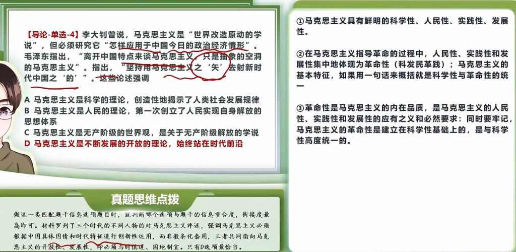 第一章 导论（大李子720题&肖1000）