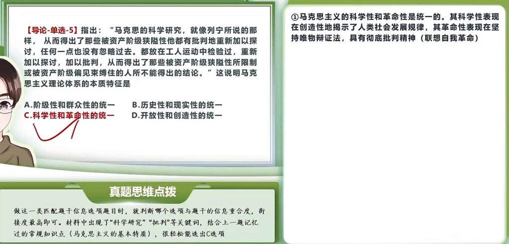 第一章 导论（大李子720题&肖1000）
