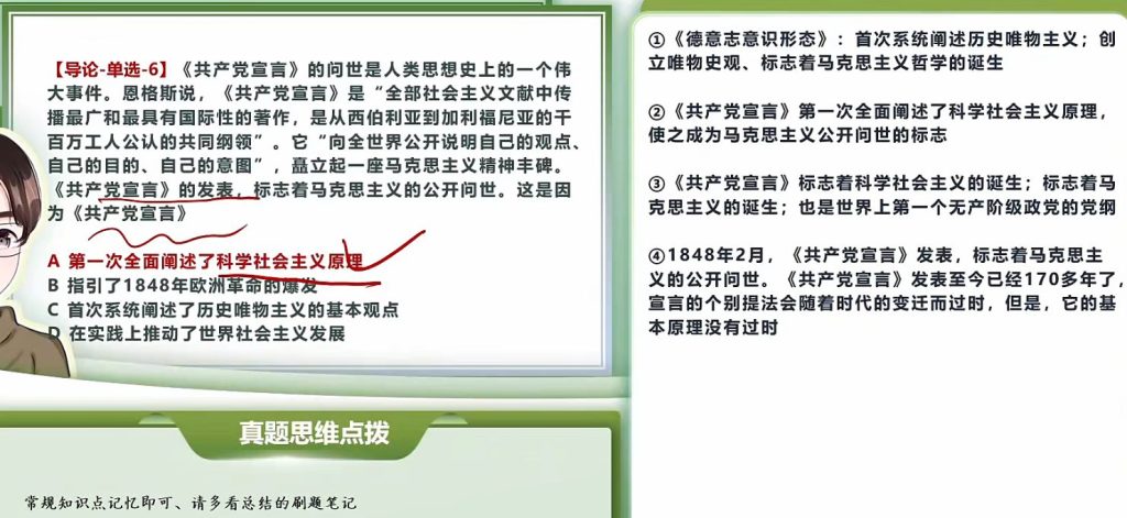 第一章 导论（大李子720题&肖1000）