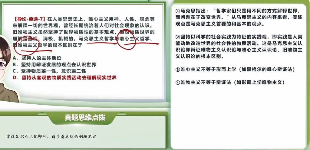 第一章 导论（大李子720题&肖1000）