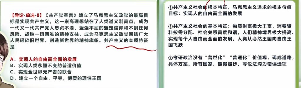 第一章 导论（大李子720题&肖1000）