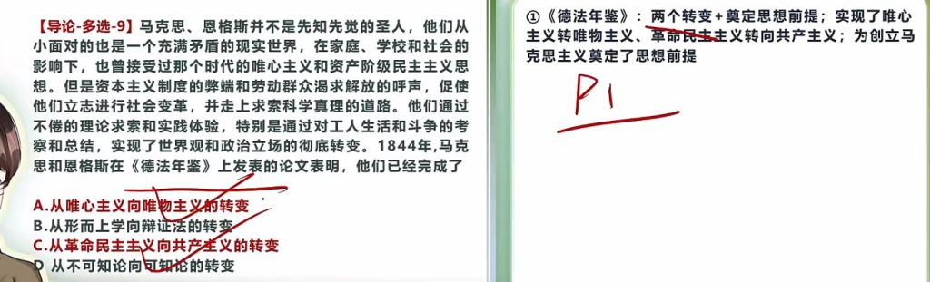 第一章 导论（大李子720题&肖1000）