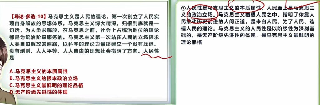 第一章 导论（大李子720题&肖1000）